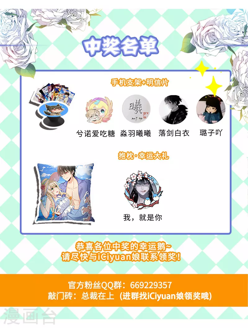 第261话小念的反击-我的男人是个偏执狂-（第9张）