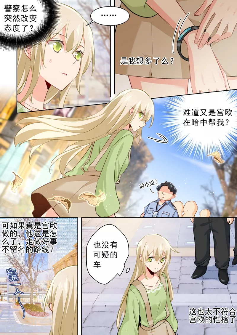 第262话姐妹对峙-我的男人是个偏执狂-（第2张）