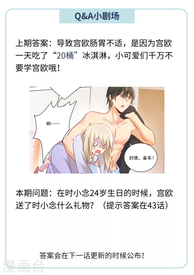 第105话宠物般的生活-我的男人是个偏执狂-（第9张）