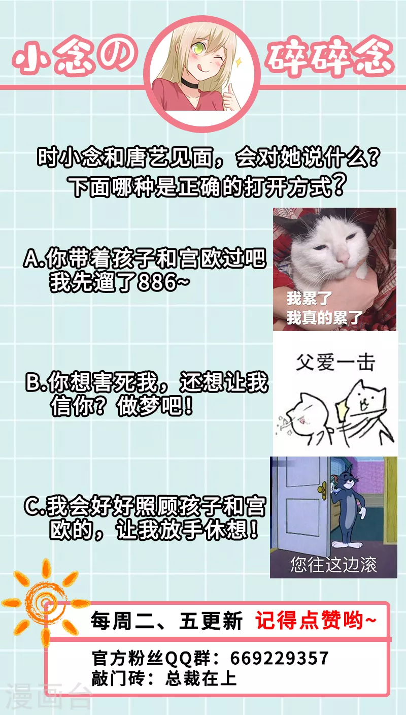 第215话宫欧监听时小念-我的男人是个偏执狂-（第9张）