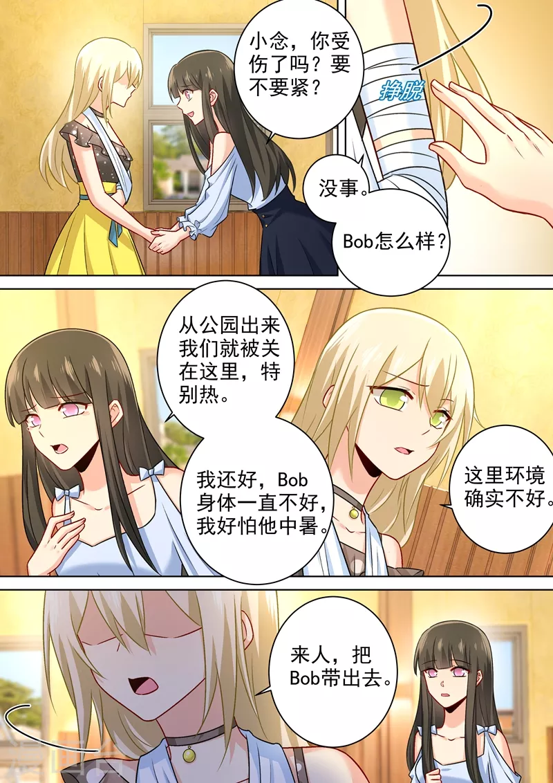 第215话宫欧监听时小念-我的男人是个偏执狂-（第6张）