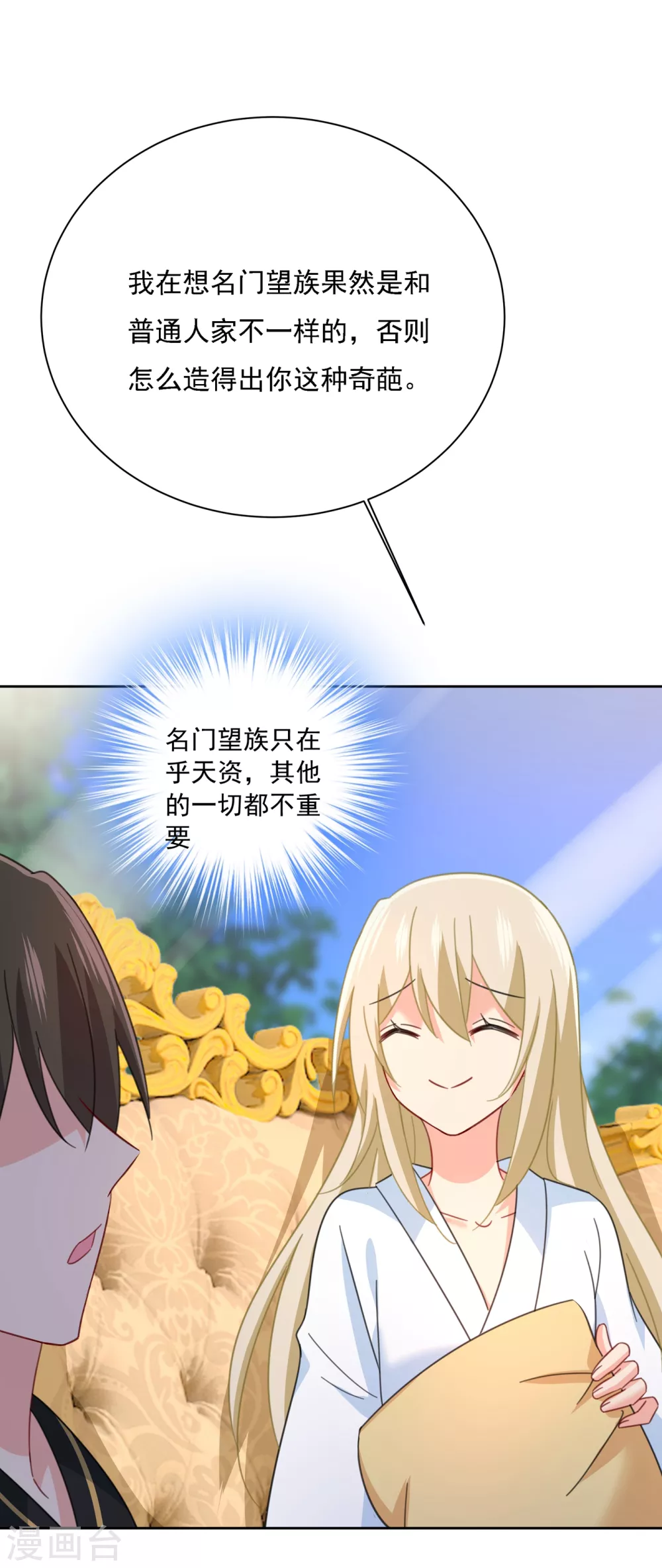 第317话宫欧父亲的执念-我的男人是个偏执狂-（第30张）