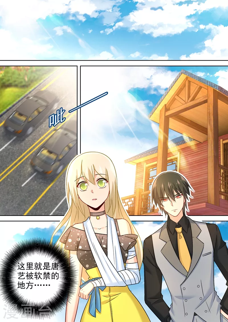 第215话宫欧监听时小念-我的男人是个偏执狂-（第2张）