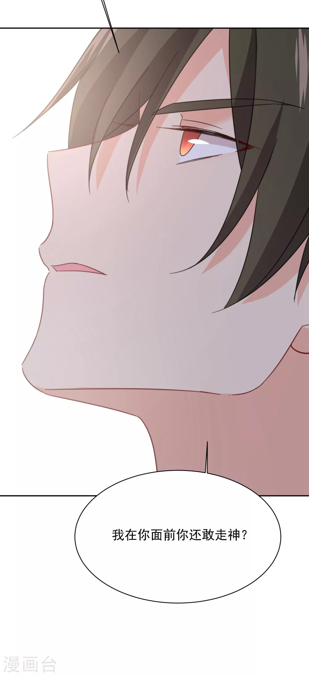 第317话宫欧父亲的执念-我的男人是个偏执狂-（第38张）
