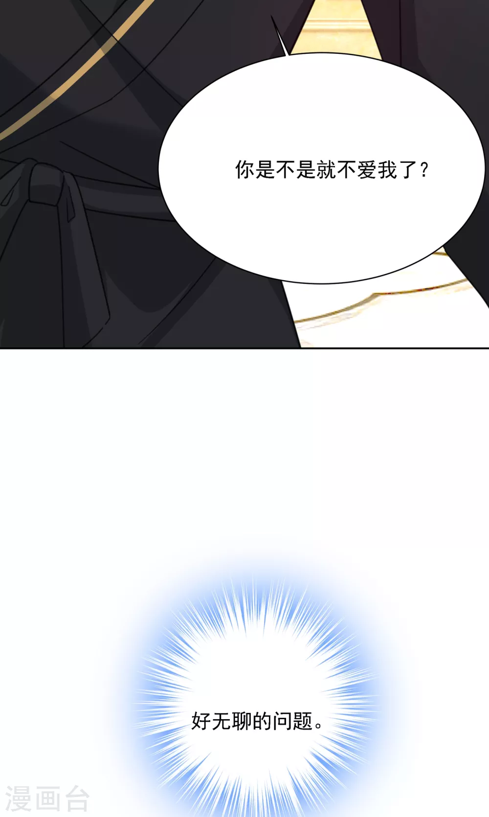 第318话我是你的初恋？-我的男人是个偏执狂-（第19张）