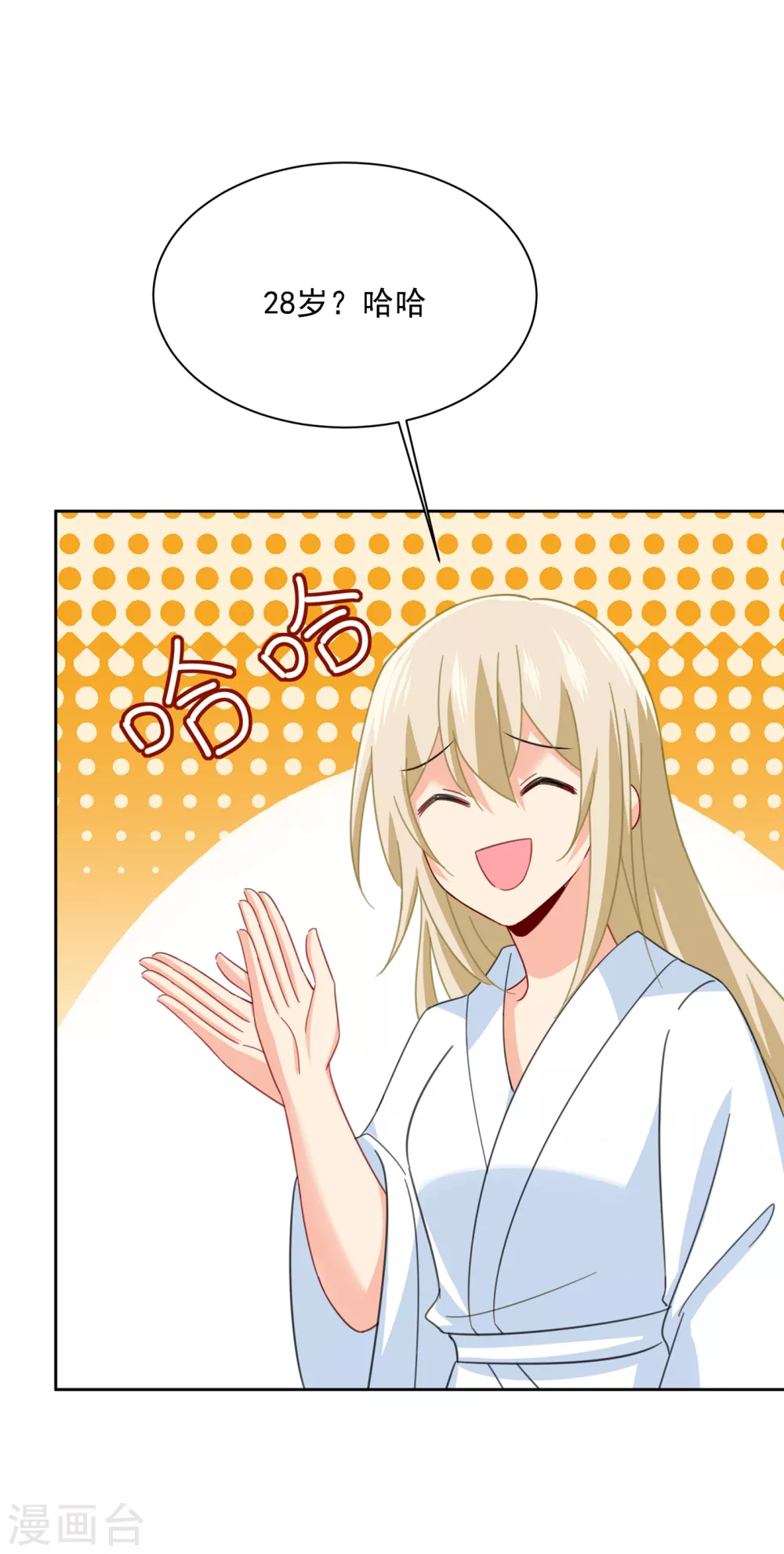 第318话我是你的初恋？-我的男人是个偏执狂-（第8张）