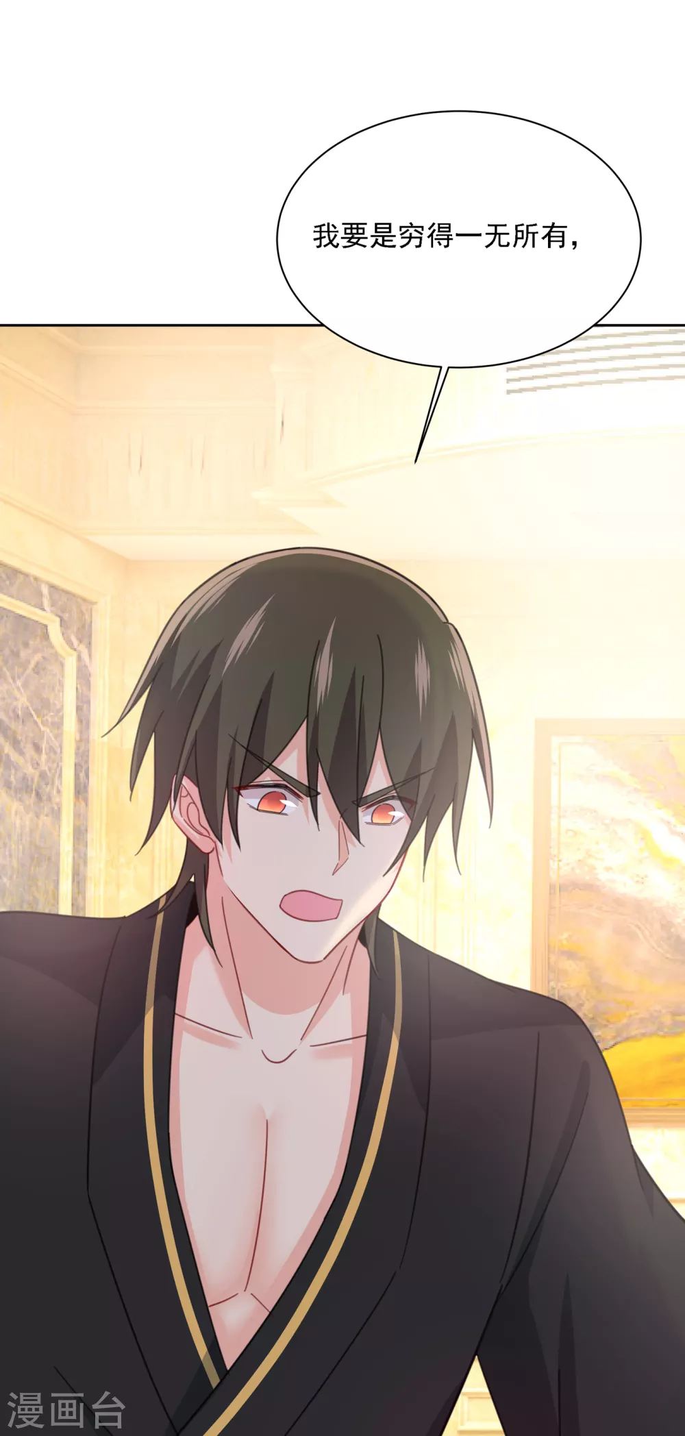 第318话我是你的初恋？-我的男人是个偏执狂-（第18张）