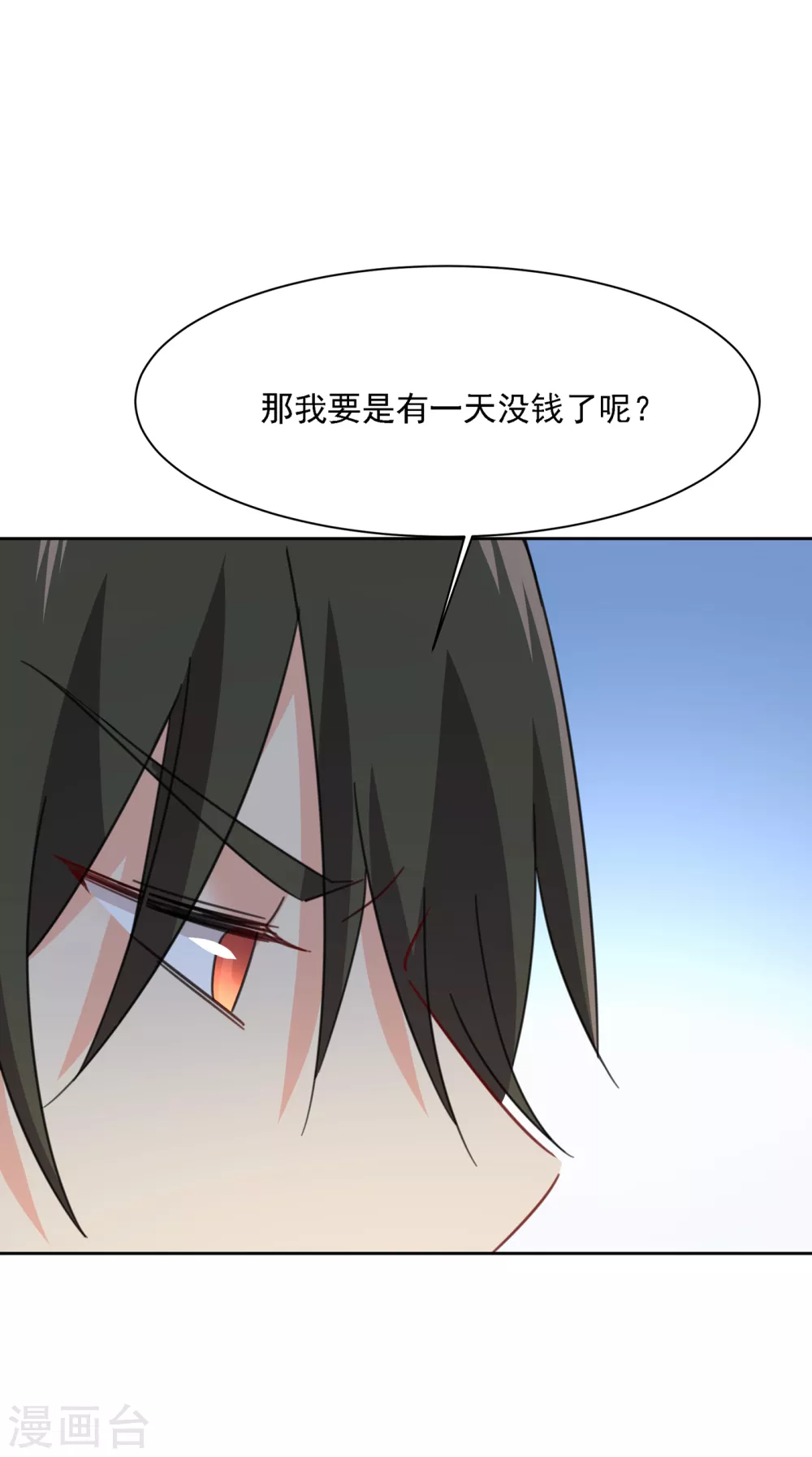 第318话我是你的初恋？-我的男人是个偏执狂-（第16张）