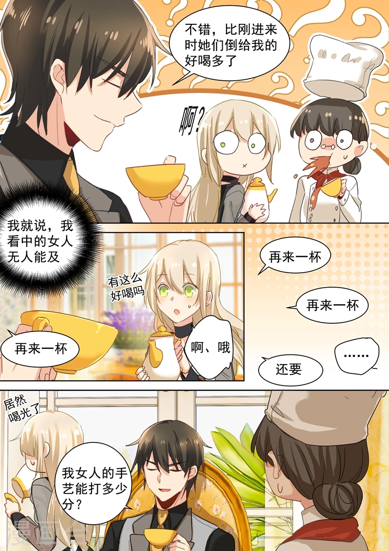 第110话养母来电-我的男人是个偏执狂-（第1张）