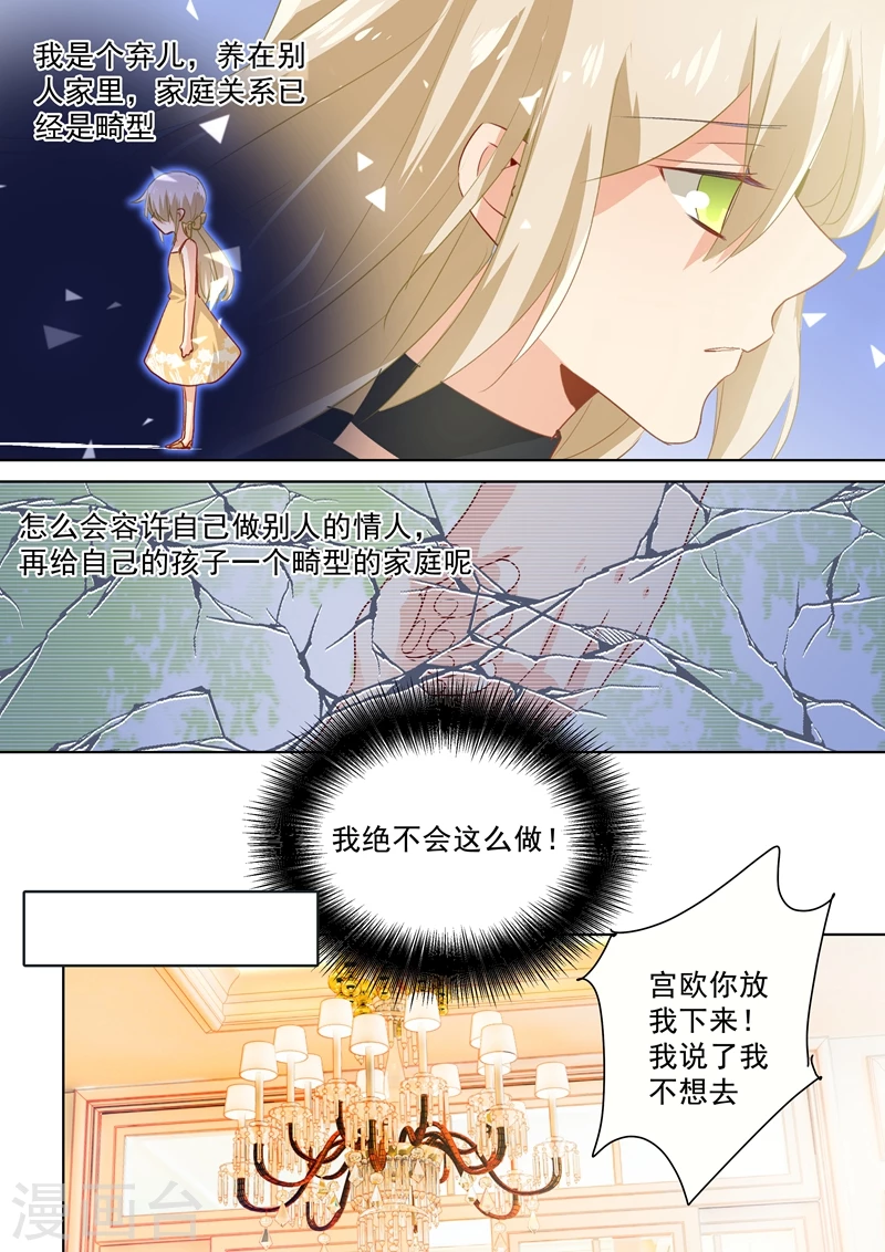 第109话给我好好学！-我的男人是个偏执狂-（第1张）