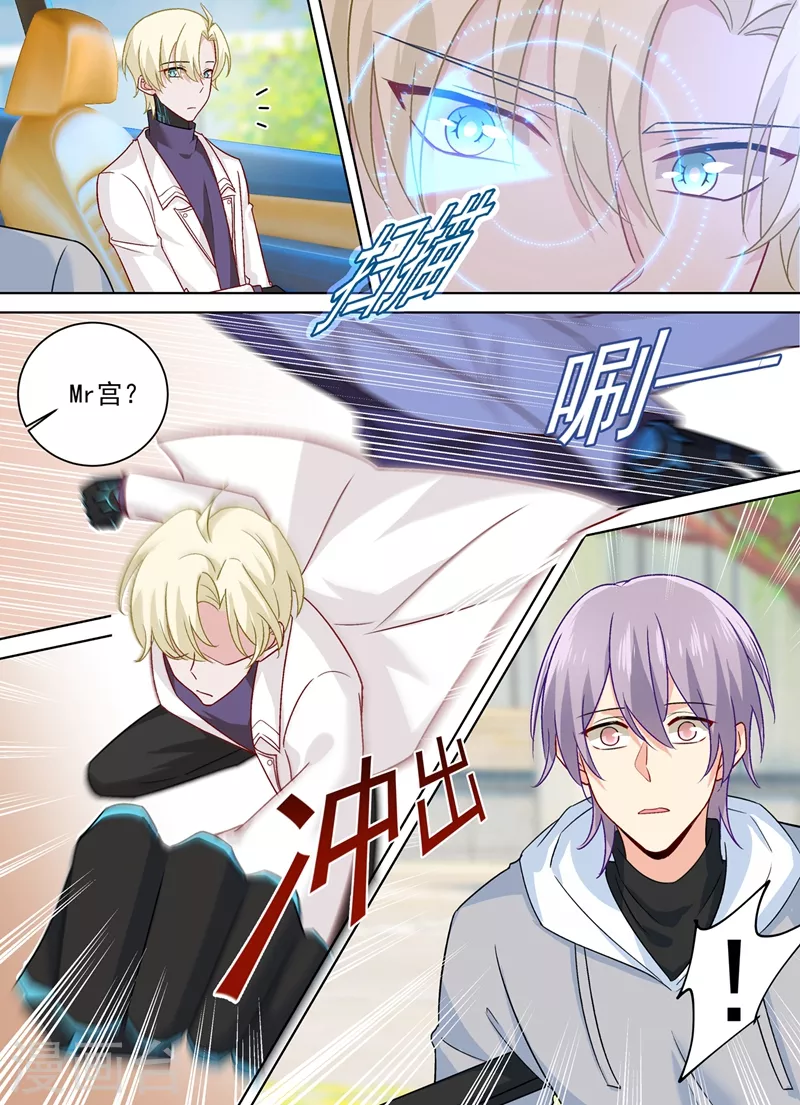 第267话离别前的花田之旅-我的男人是个偏执狂-（第3张）
