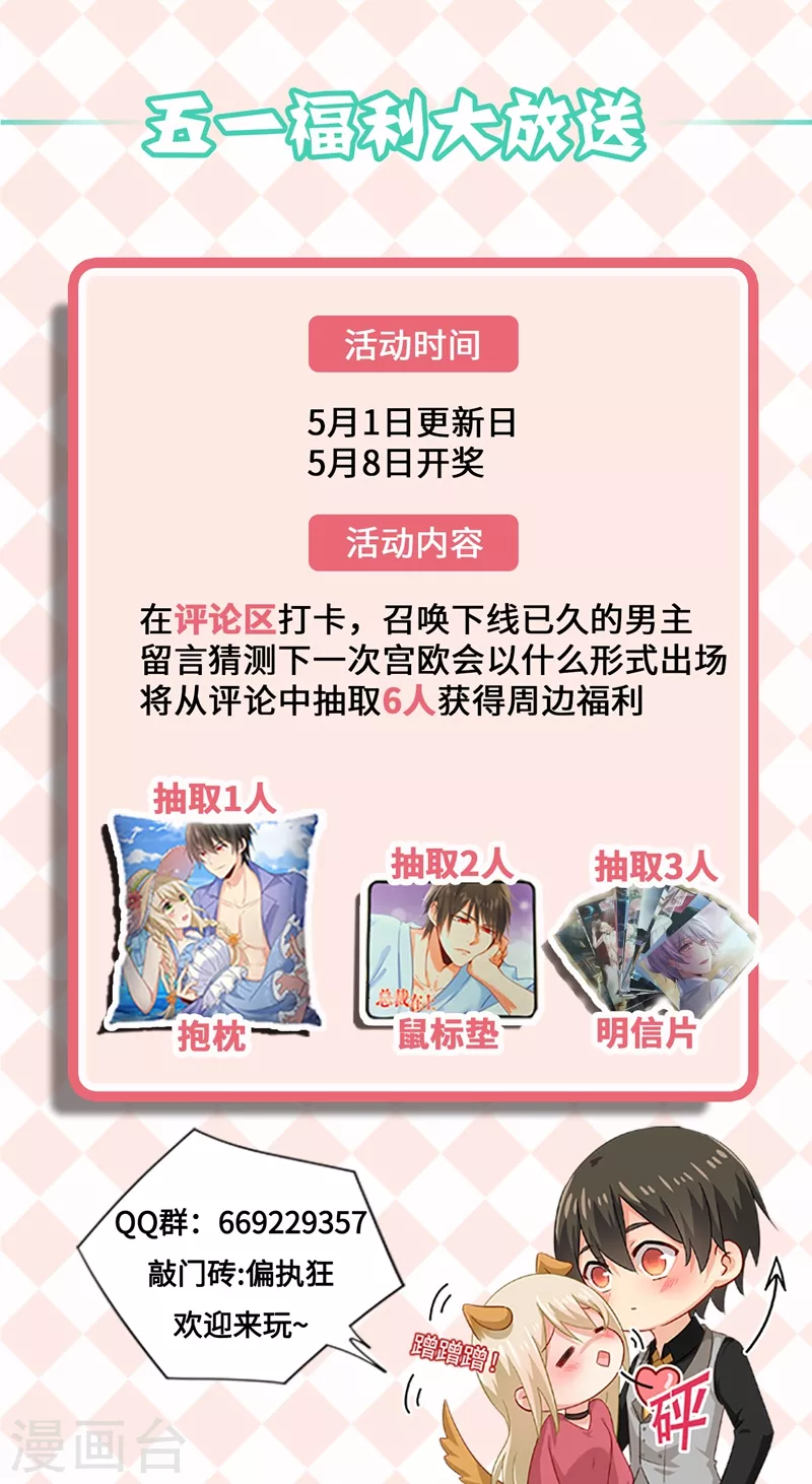 第265话千初的两个条件-我的男人是个偏执狂-（第9张）