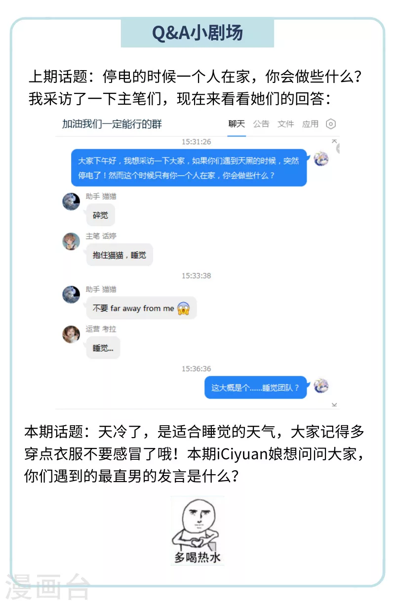 第107话我不会忘记你-我的男人是个偏执狂-（第9张）