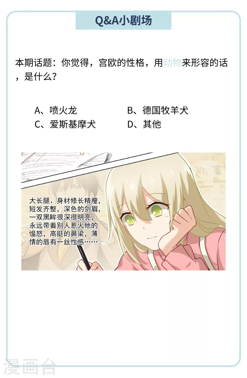 第109话给我好好学！-我的男人是个偏执狂-（第9张）