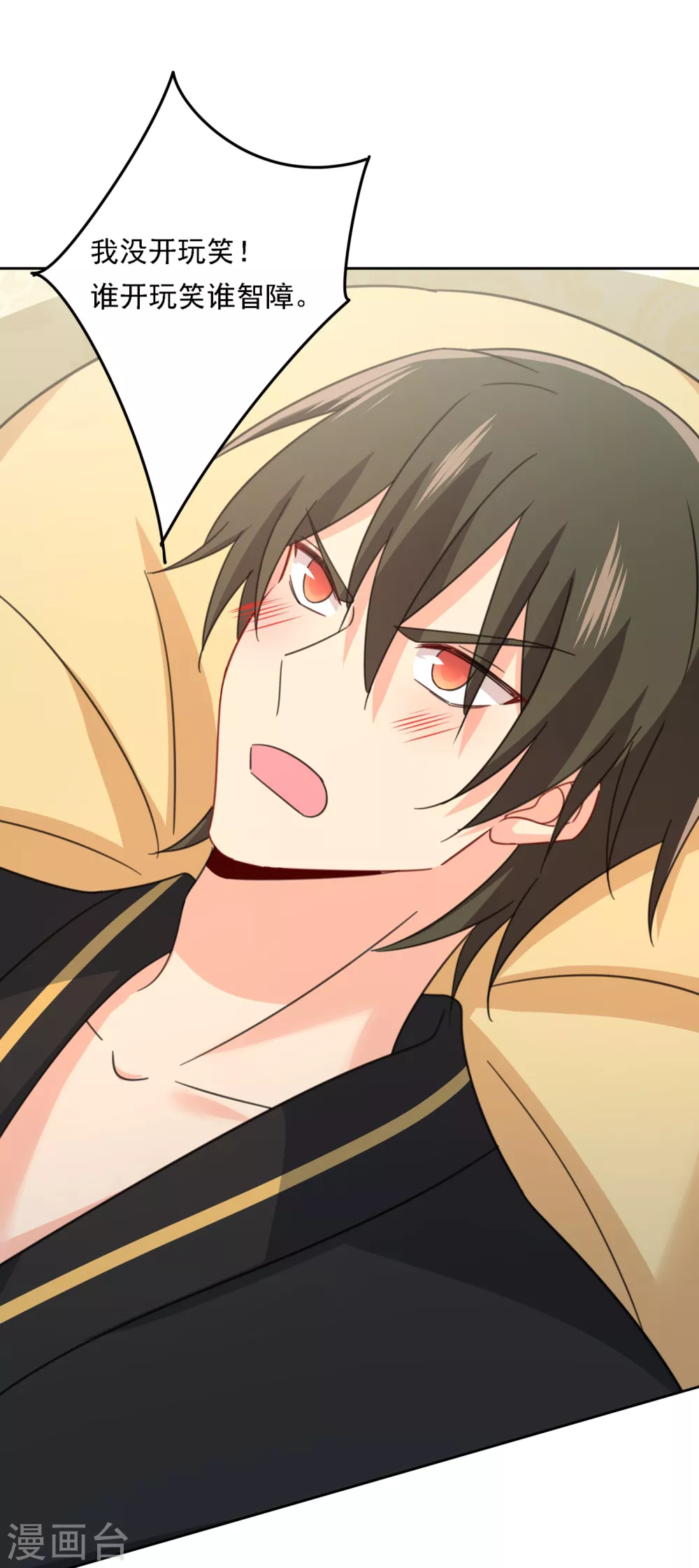 第318话我是你的初恋？-我的男人是个偏执狂-（第11张）