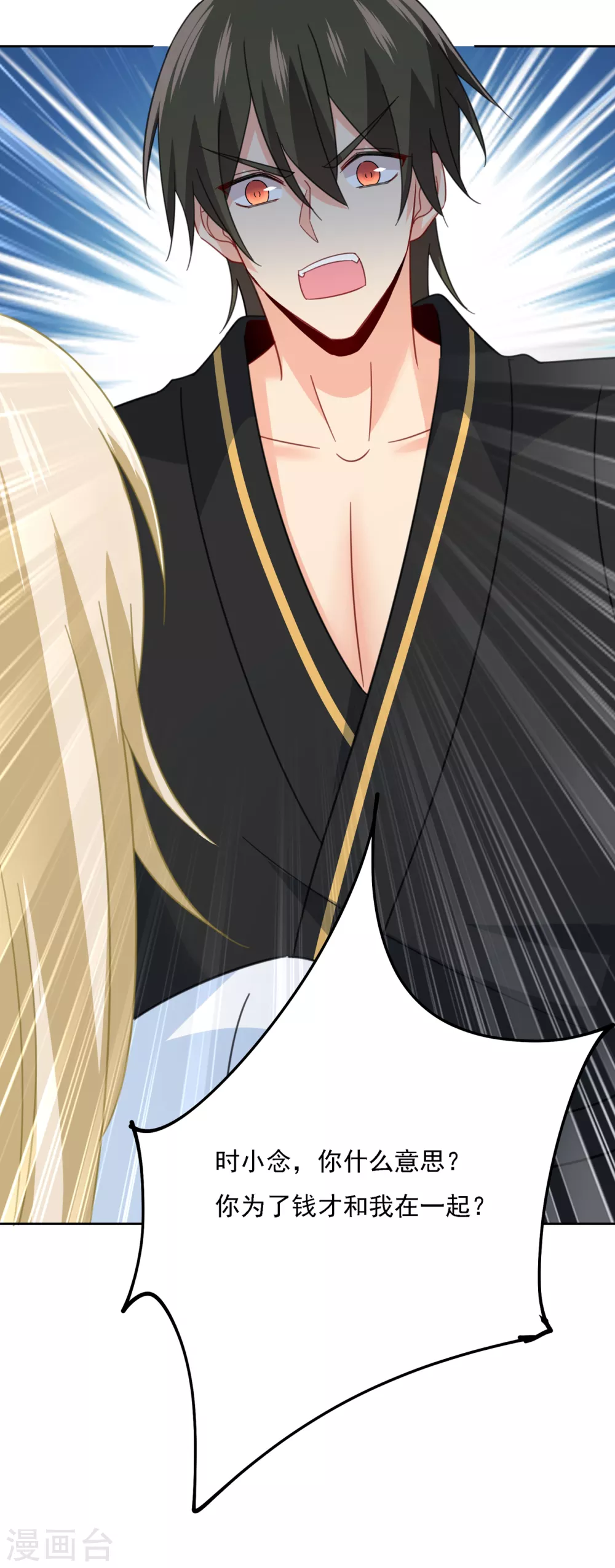 第318话我是你的初恋？-我的男人是个偏执狂-（第13张）