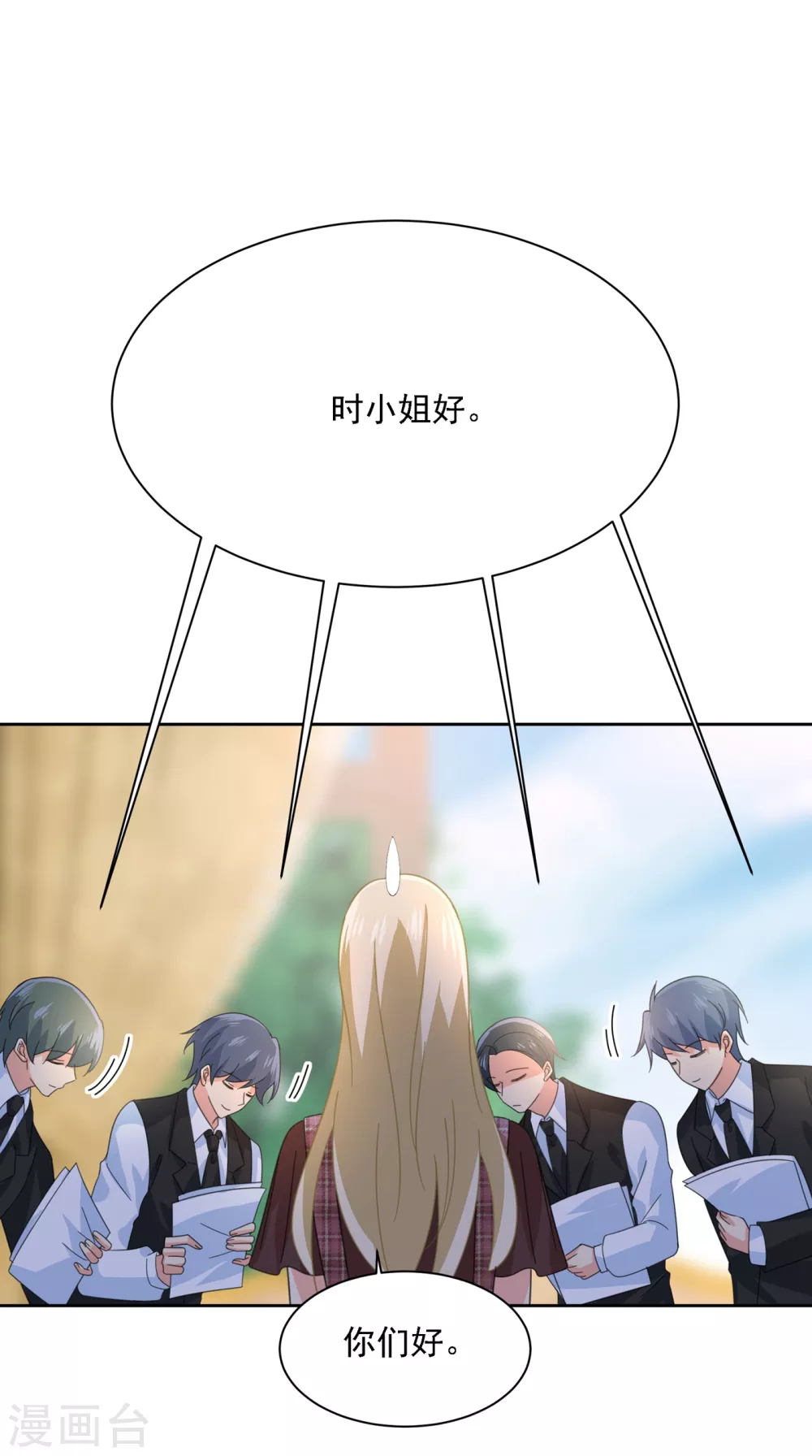 第319话恋爱的人总是患得患失-我的男人是个偏执狂-（第5张）