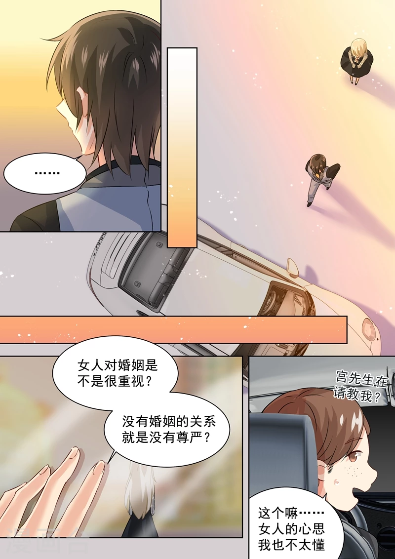 第111话吵架的原因是我？-我的男人是个偏执狂-（第3张）
