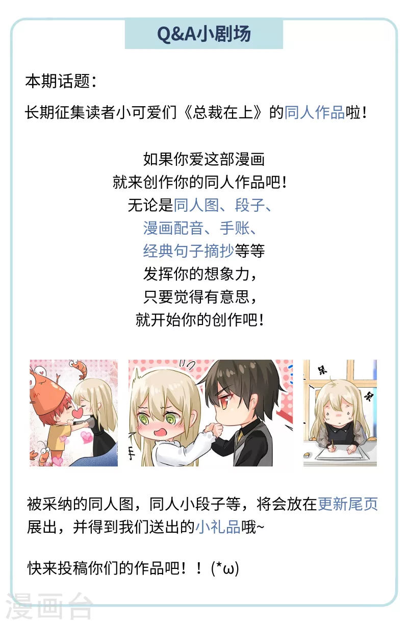第111话吵架的原因是我？-我的男人是个偏执狂-（第9张）
