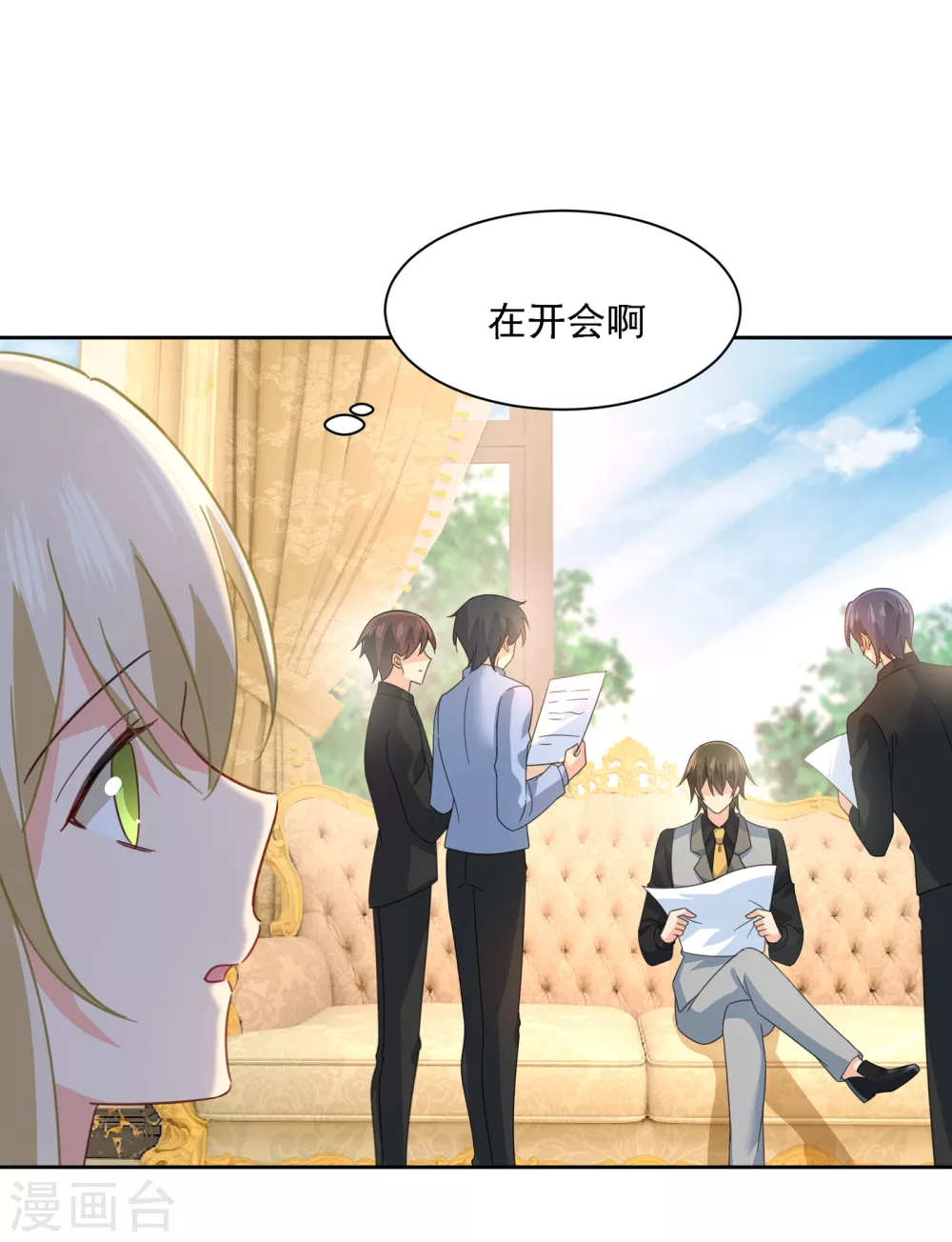 第319话恋爱的人总是患得患失-我的男人是个偏执狂-（第3张）