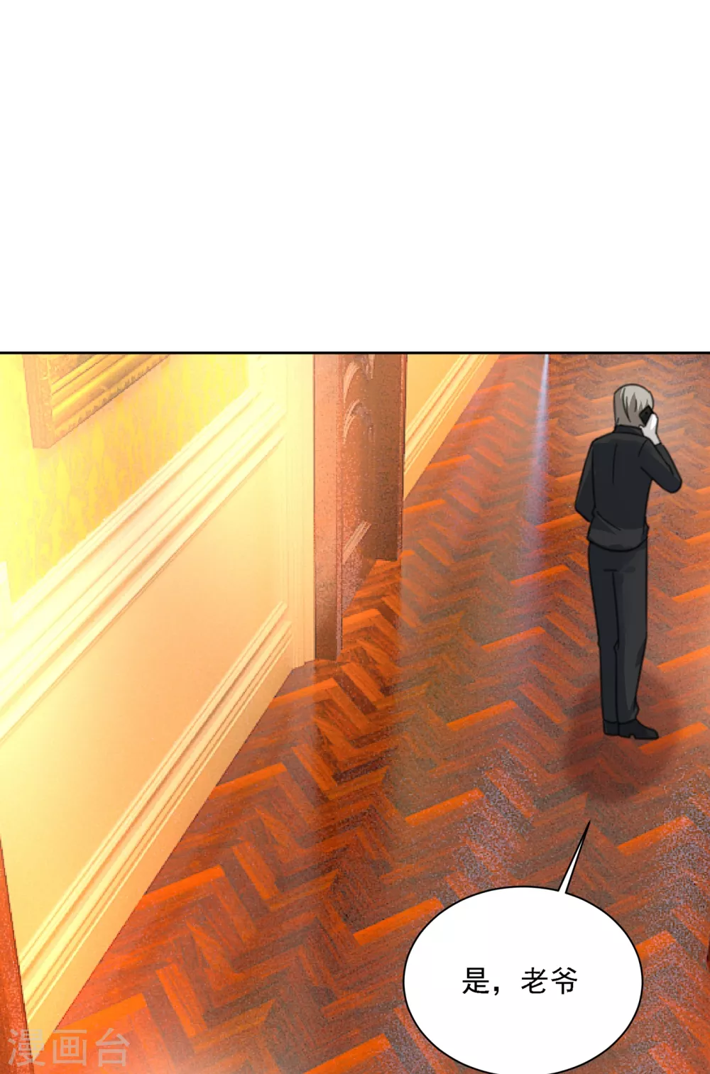 第319话恋爱的人总是患得患失-我的男人是个偏执狂-（第14张）