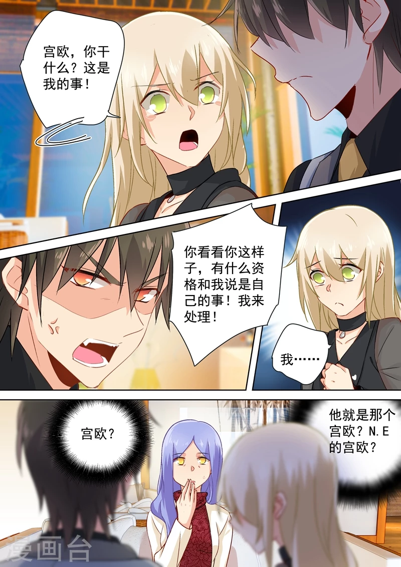 第113话给我签！-我的男人是个偏执狂-（第4张）