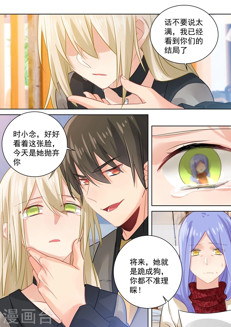 第114话我宫欧就是你的家！-我的男人是个偏执狂-（第3张）
