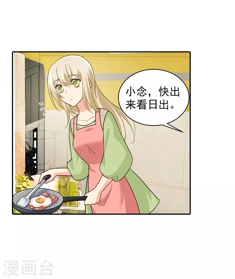 第269话我们终究还是长大了-我的男人是个偏执狂-（第2张）