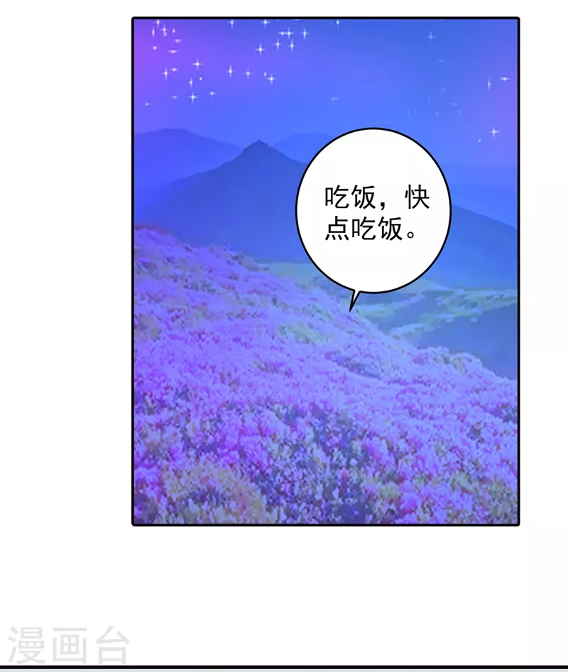 第268话我的感情不会伤害你-我的男人是个偏执狂-（第13张）