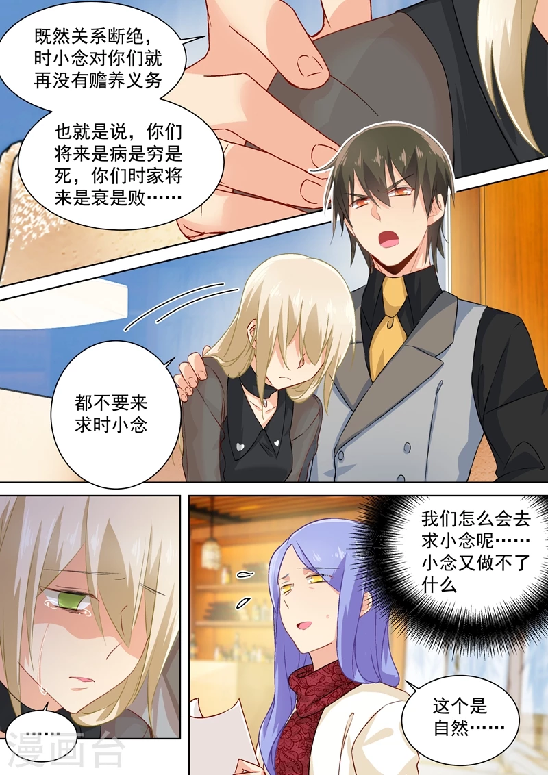 第114话我宫欧就是你的家！-我的男人是个偏执狂-（第2张）