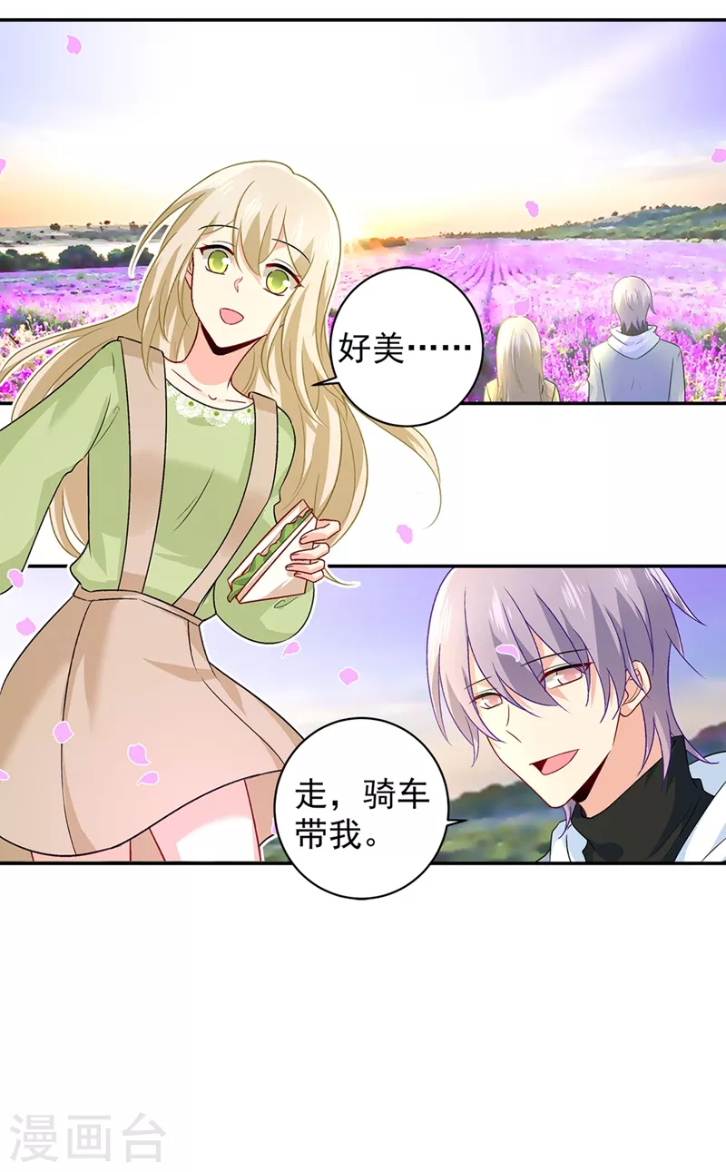 第269话我们终究还是长大了-我的男人是个偏执狂-（第3张）