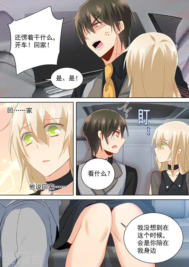 第115话……哼，时家！-我的男人是个偏执狂-（第1张）