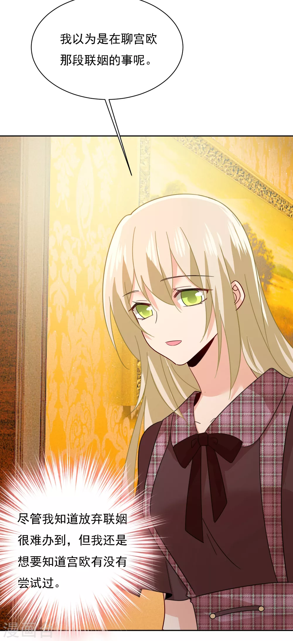 第319话恋爱的人总是患得患失-我的男人是个偏执狂-（第22张）