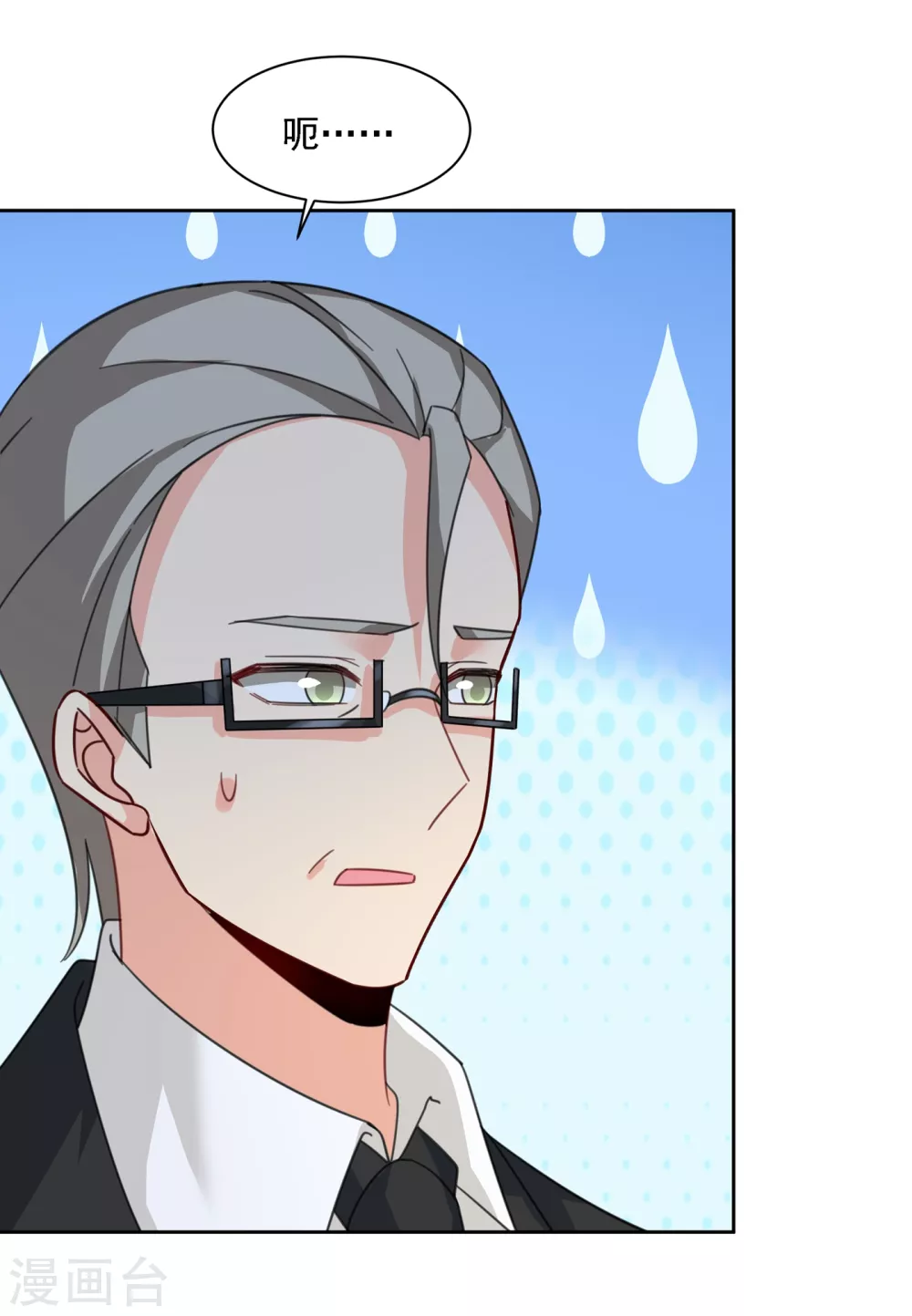 第319话恋爱的人总是患得患失-我的男人是个偏执狂-（第19张）