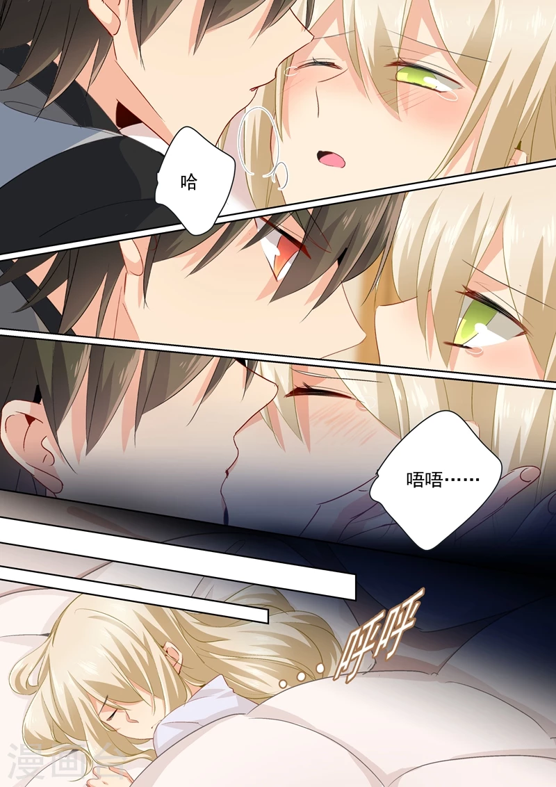 第115话……哼，时家！-我的男人是个偏执狂-（第5张）