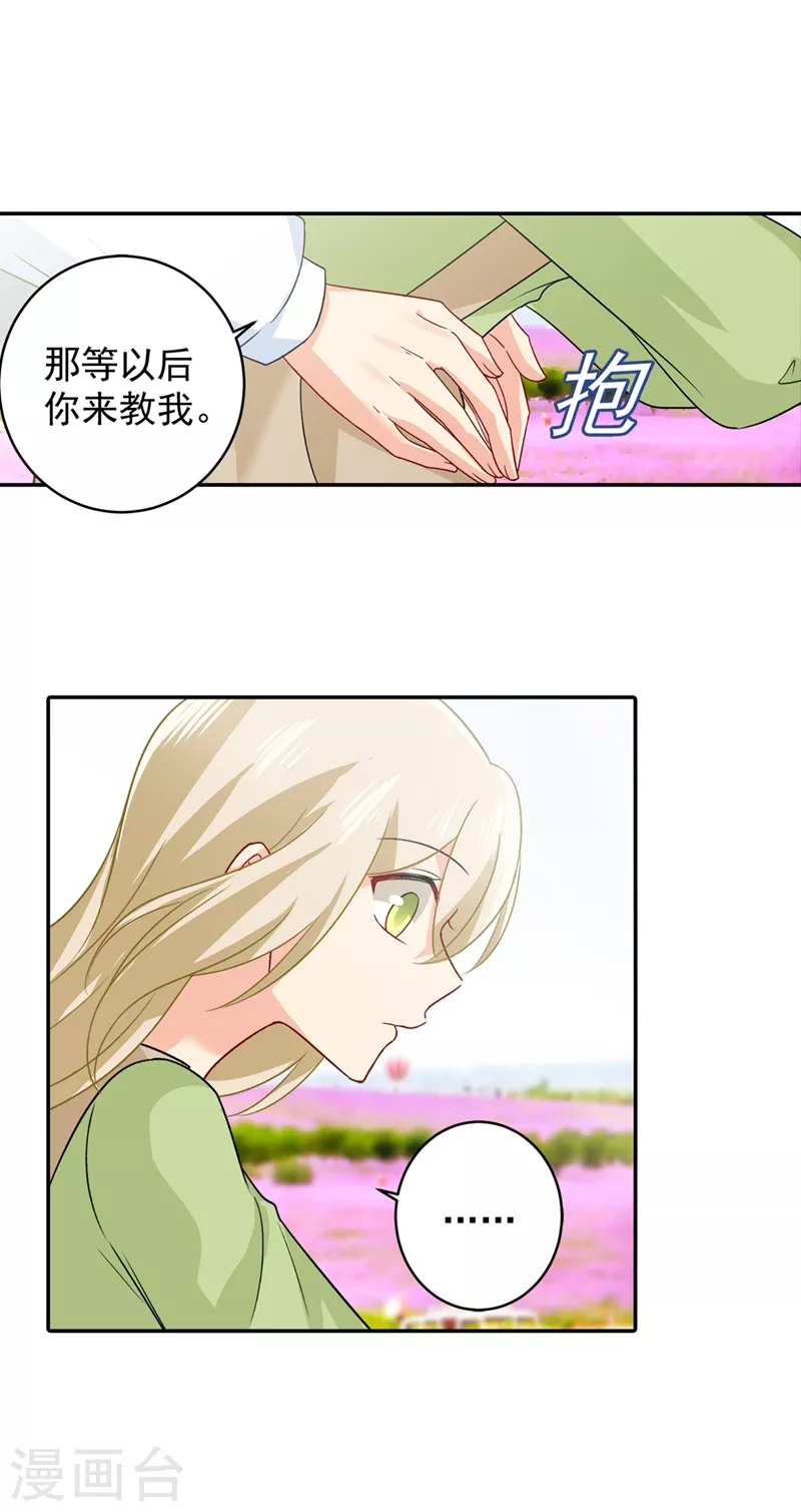 第269话我们终究还是长大了-我的男人是个偏执狂-（第9张）