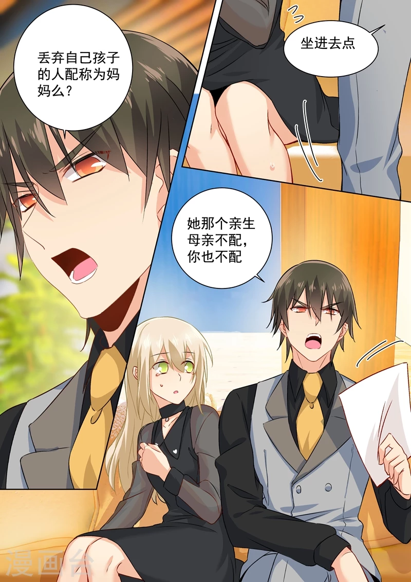 第113话给我签！-我的男人是个偏执狂-（第3张）