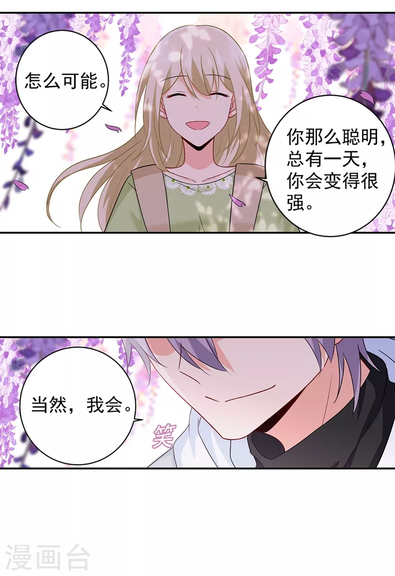 第269话我们终究还是长大了-我的男人是个偏执狂-（第16张）