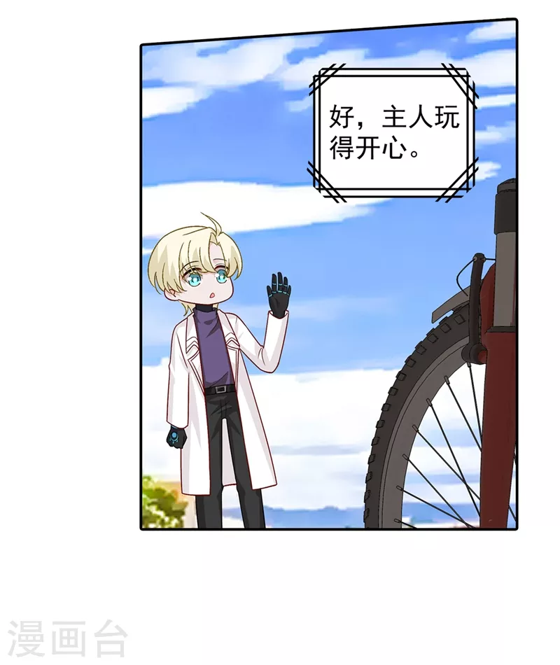 第269话我们终究还是长大了-我的男人是个偏执狂-（第5张）