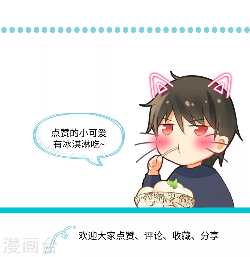 第115话……哼，时家！-我的男人是个偏执狂-（第9张）