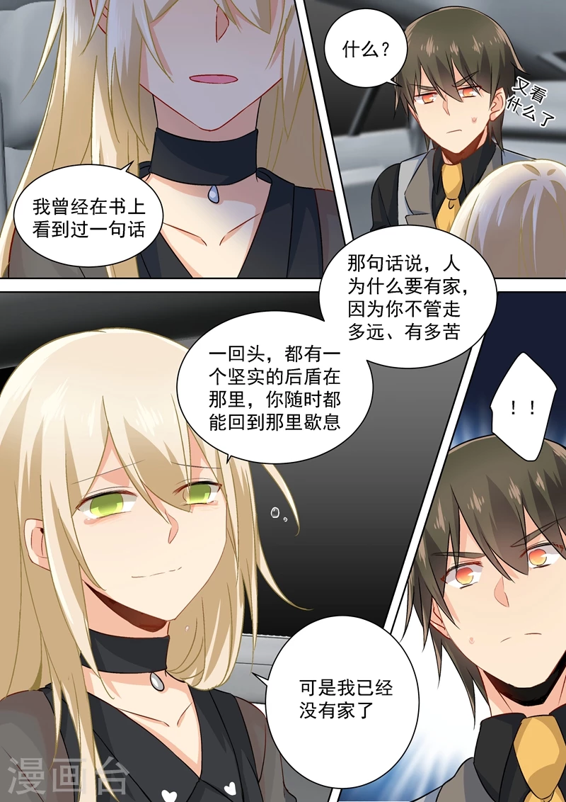 第114话我宫欧就是你的家！-我的男人是个偏执狂-（第6张）