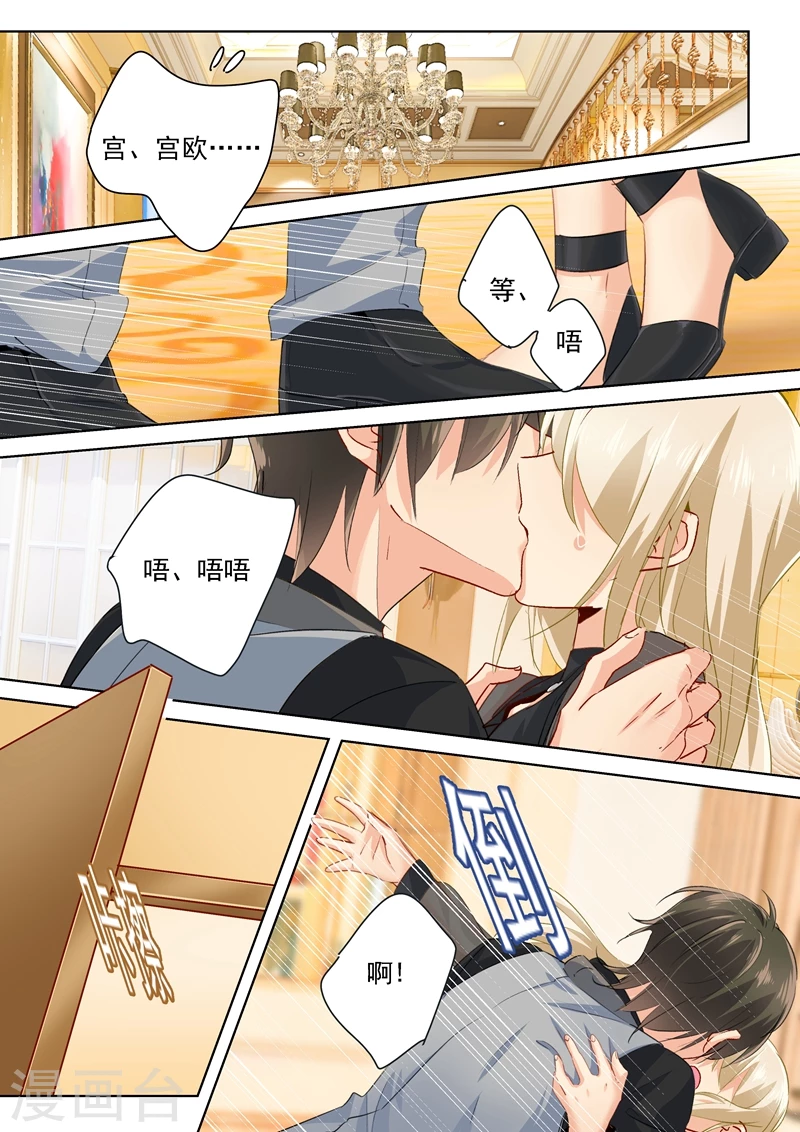第115话……哼，时家！-我的男人是个偏执狂-（第4张）
