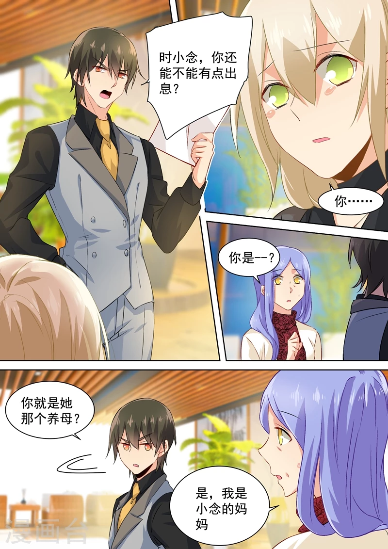 第113话给我签！-我的男人是个偏执狂-（第2张）