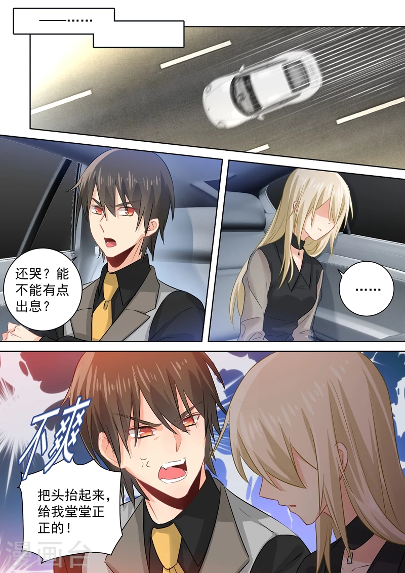 第114话我宫欧就是你的家！-我的男人是个偏执狂-（第5张）