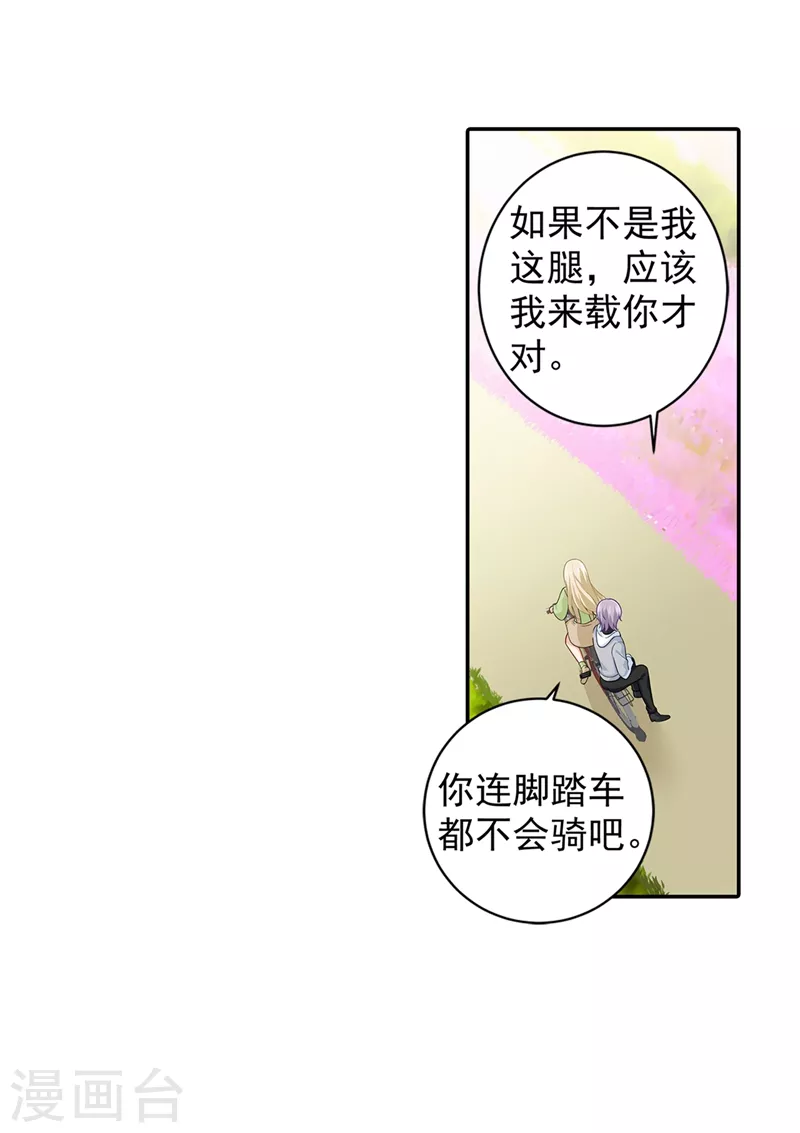第269话我们终究还是长大了-我的男人是个偏执狂-（第8张）