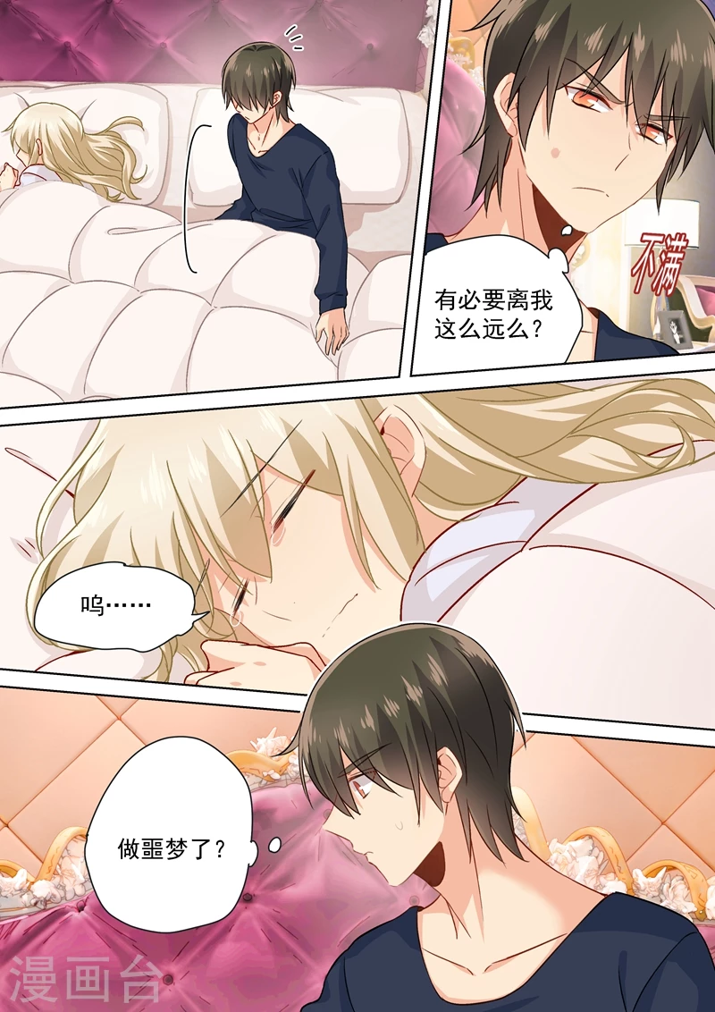 第115话……哼，时家！-我的男人是个偏执狂-（第6张）