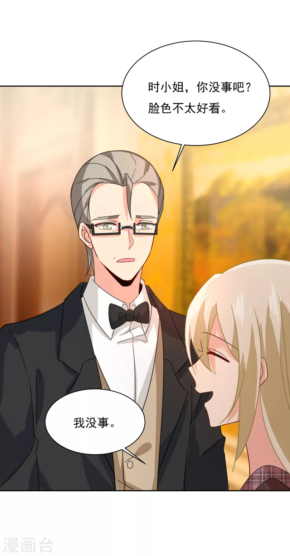 第319话恋爱的人总是患得患失-我的男人是个偏执狂-（第25张）