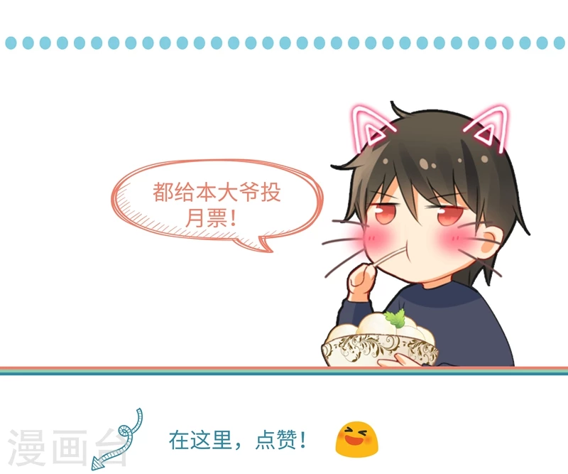 第114话我宫欧就是你的家！-我的男人是个偏执狂-（第9张）