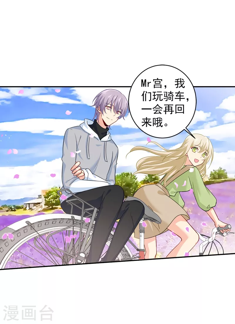 第269话我们终究还是长大了-我的男人是个偏执狂-（第4张）