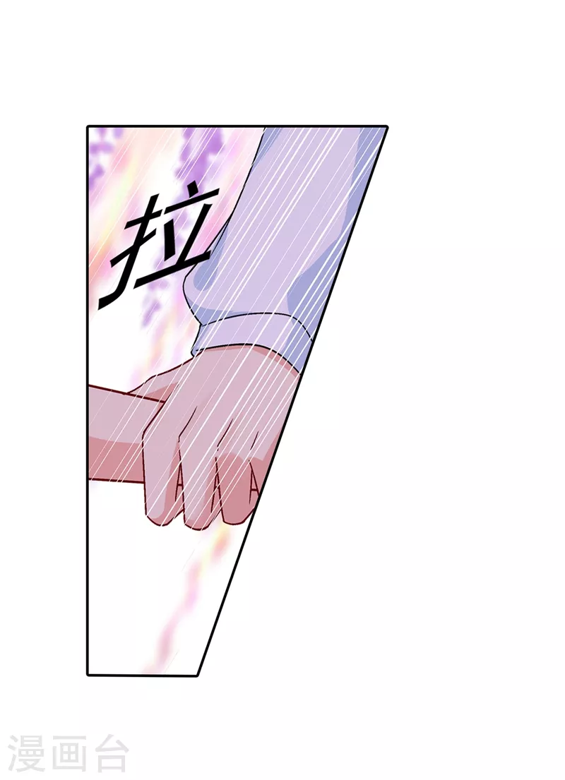 第269话我们终究还是长大了-我的男人是个偏执狂-（第17张）